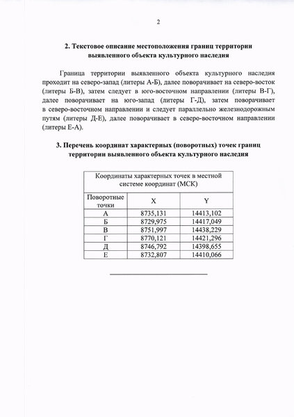 Приказ ДКН Москвы № 544