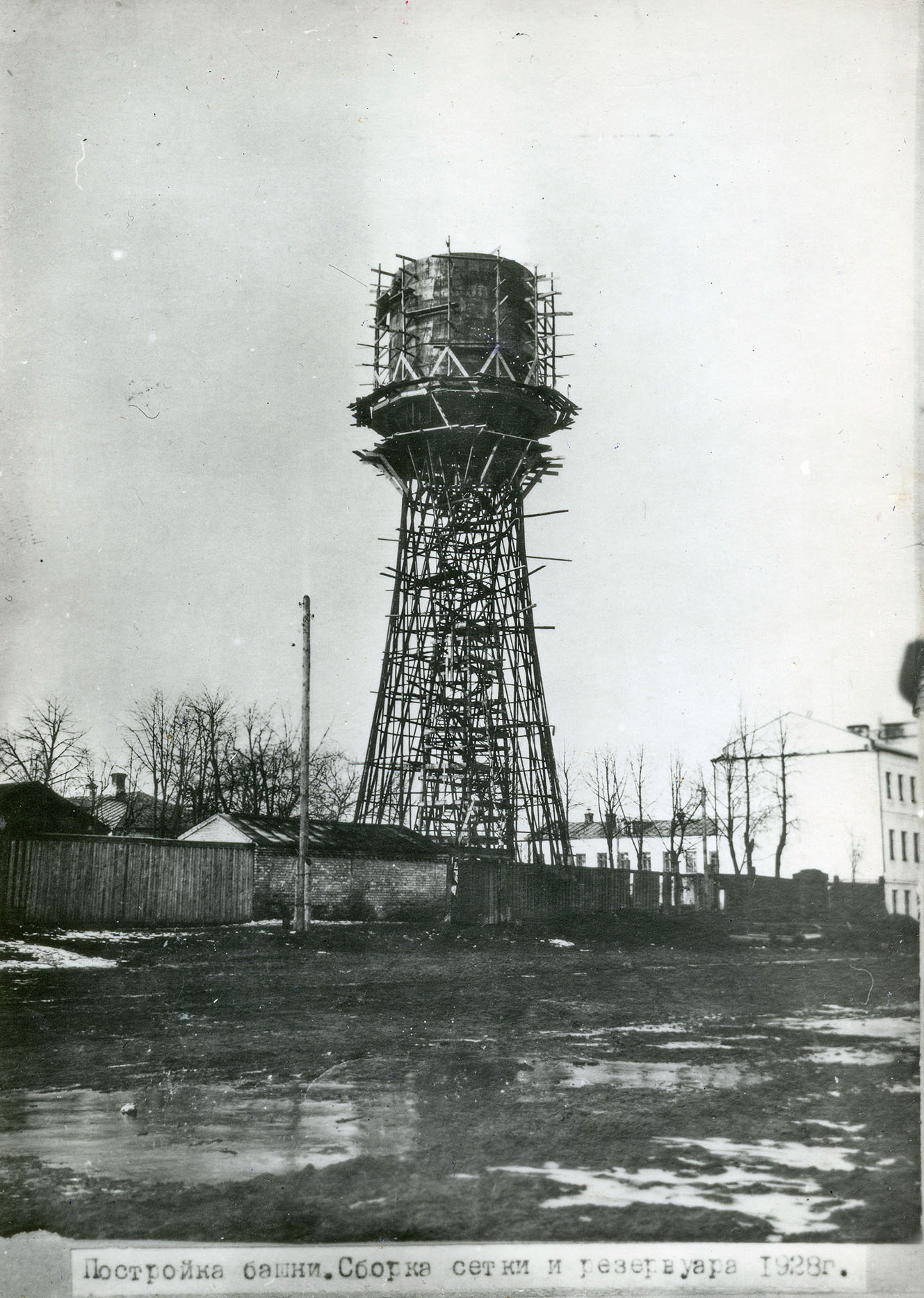 Водопроводная башня системы Шухова. 1928 год