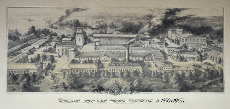 Павшинский завод сухой штукатурки в 1950–1965 годах