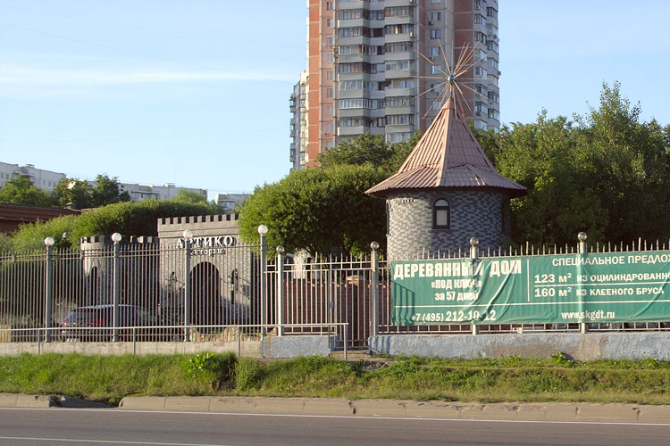 Башня армянского ресторана «Артико»